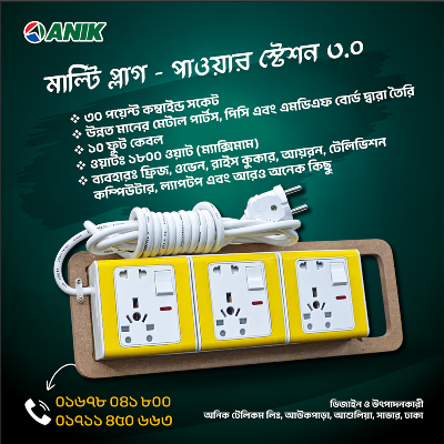 Picture of Multi Plug, 30 pin, 13 Amp, Heavy Duty, 10 Feet Cable