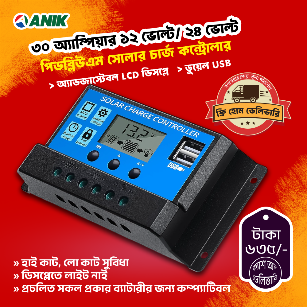 Picture of 30A PWM Solar Charge Controller 12V 24V Solar Panel Lcd Display Digital PWM Charge Controller 30A Charging And Output - Solar Panel