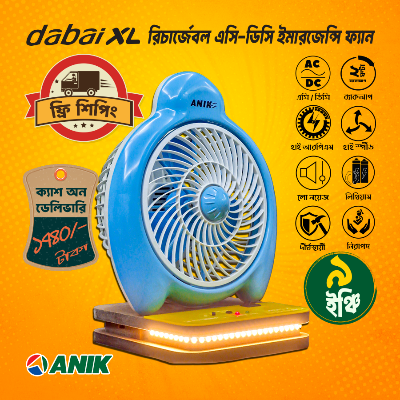 Picture of Rechargeable AC DC Emergency Fan, Model: Dabai XL