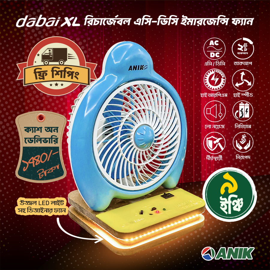 Picture of Rechargeable AC DC Emergency Fan, Model: Dabai XL