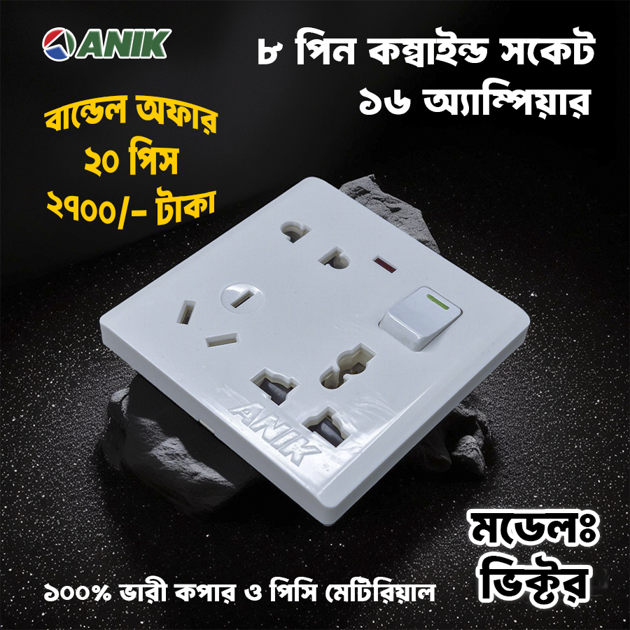 Picture of Combined Socket, Electrical multi socket, wall sockets/multi 8 pin plug socket with switch