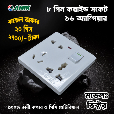 Picture of Combined Socket, Electrical multi socket, wall sockets/multi 8 pin plug socket with switch