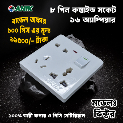 Picture of Combined Socket, Electrical multi socket, wall sockets/multi 8 pin plug socket with switch, Bundle offer - 100 pcs