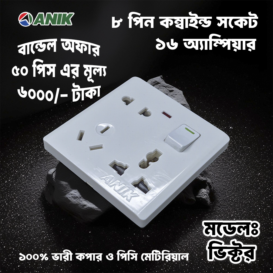 Picture of Combined Socket, Electrical multi socket, wall sockets/multi 8 pin plug socket with switch, Bundle offer - 50 pcs