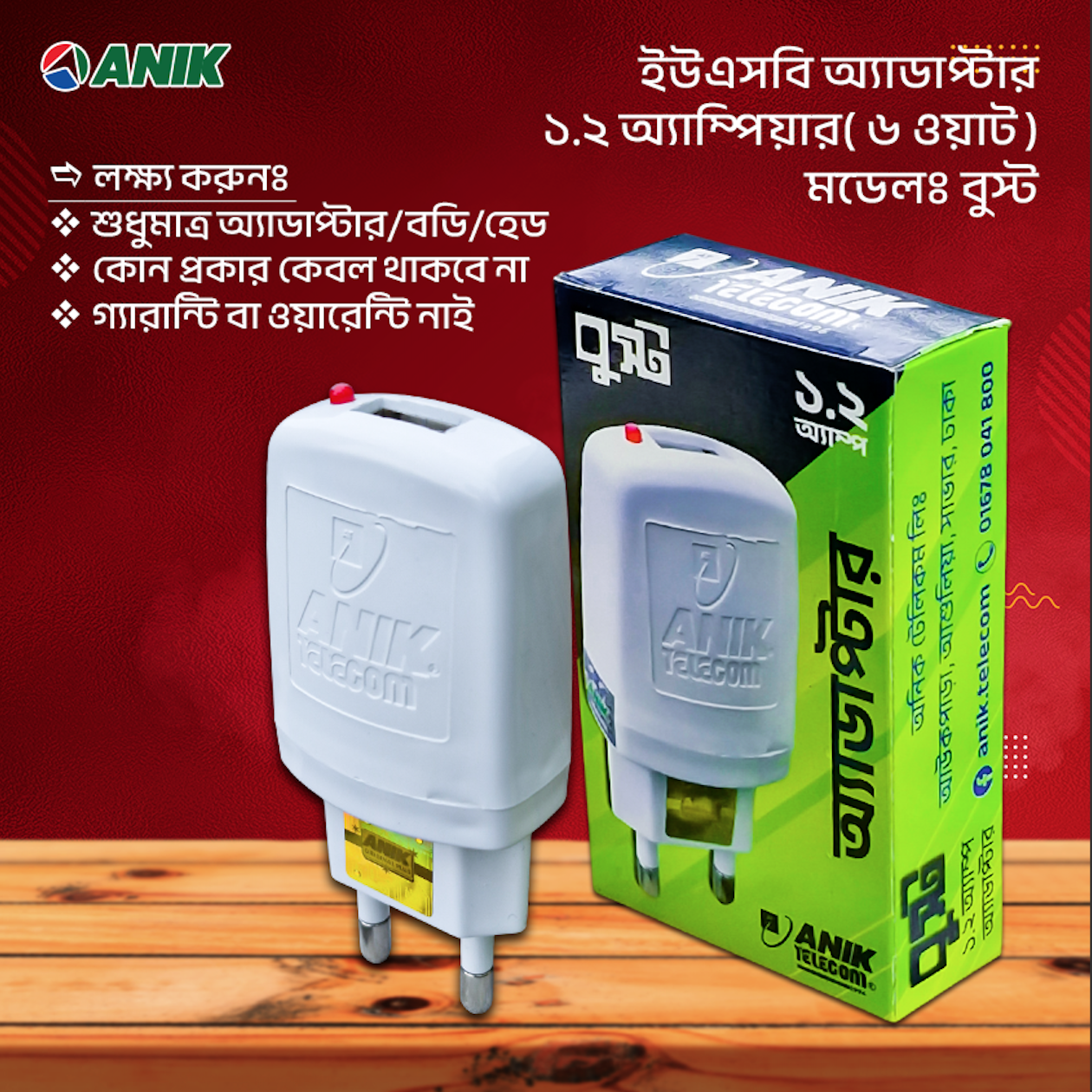 Picture of Mobile Phone Adapter, USB, Single Port, EU Plug, 6 Watt, 1.2 Ampere