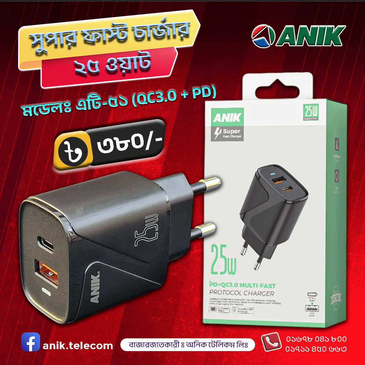 Picture of 25W Super Fast Charger, PD Fast Charger, QC3.0 Fast Charger, Multi Protocol Charger