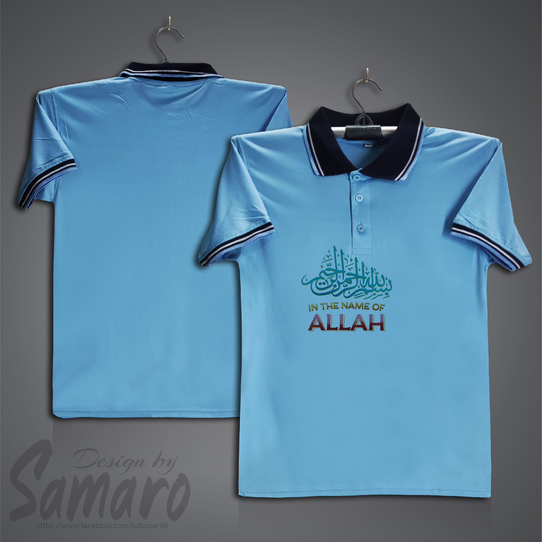 Picture of In The Name of Allah Short Sleeve Polo Jersey For Men - PP Micro Polo T Shirt For Men - Islamic Polo Jersey