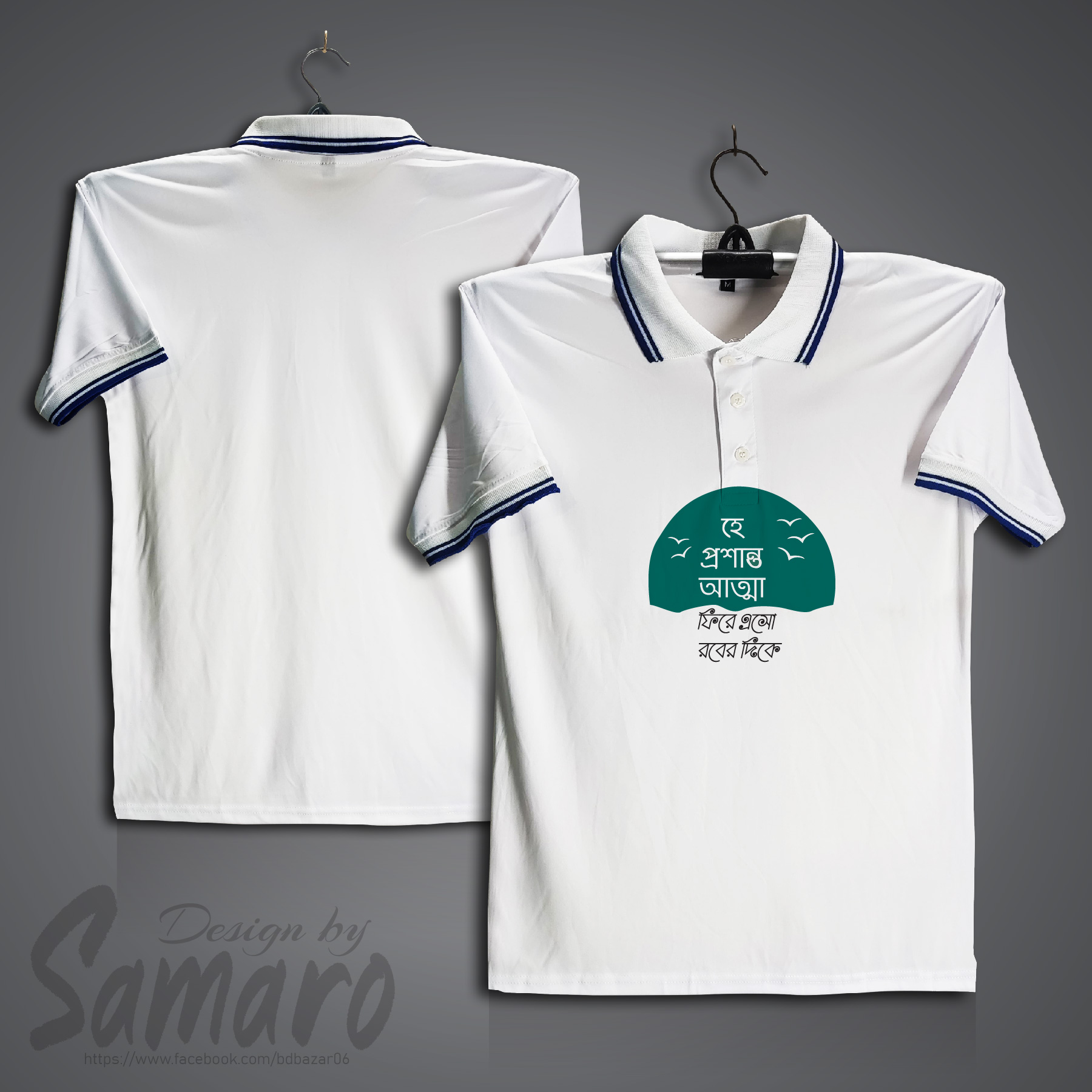 Picture of Pire asi Rober Dike Short Sleeve Polo Jersey For Men - PP Micro Polo T Shirt For Men - Islamic Polo Jersey