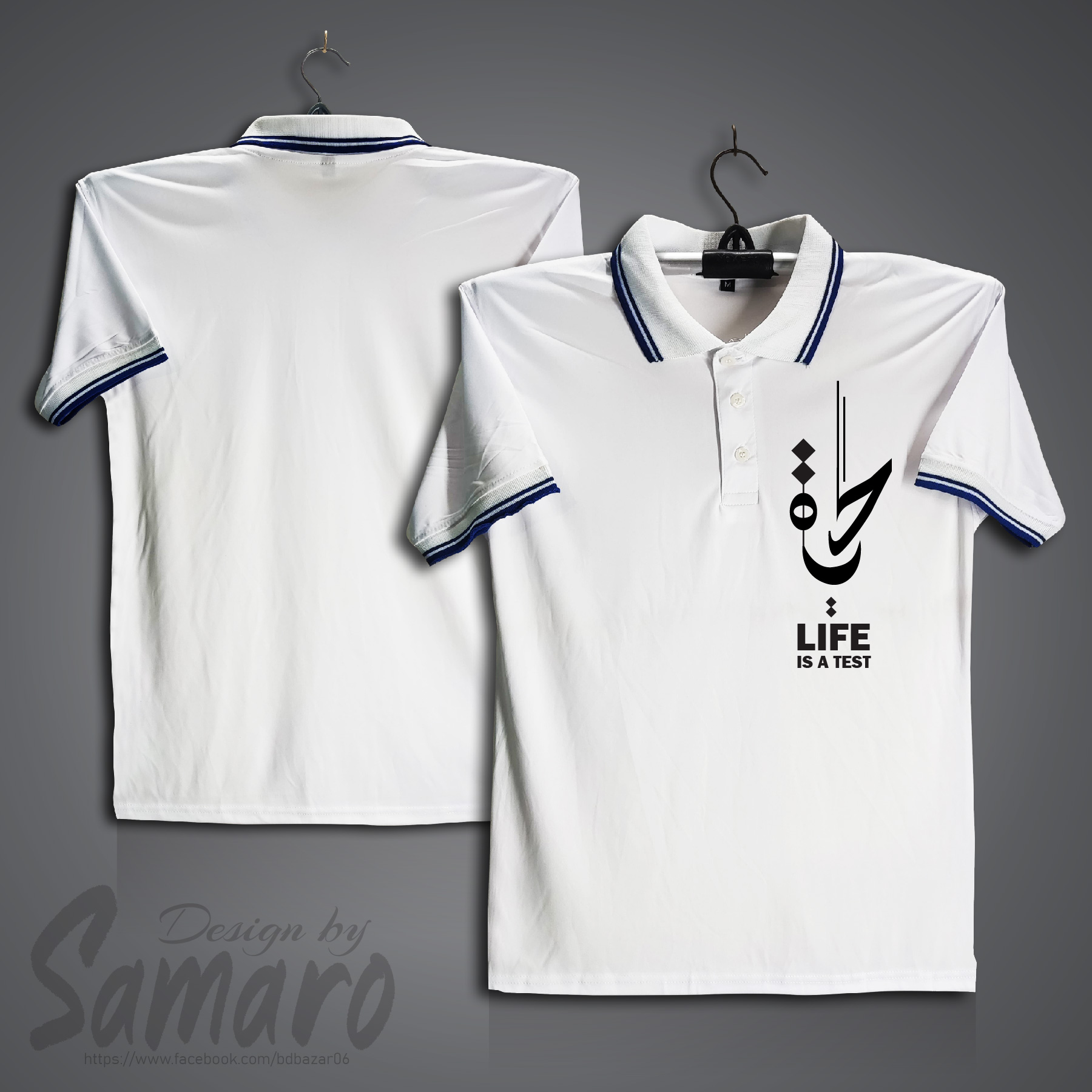 Picture of Life is a Test Short Sleeve Polo Jersey For Men - PP Micro Polo T Shirt For Men - Islamic Polo Jersey