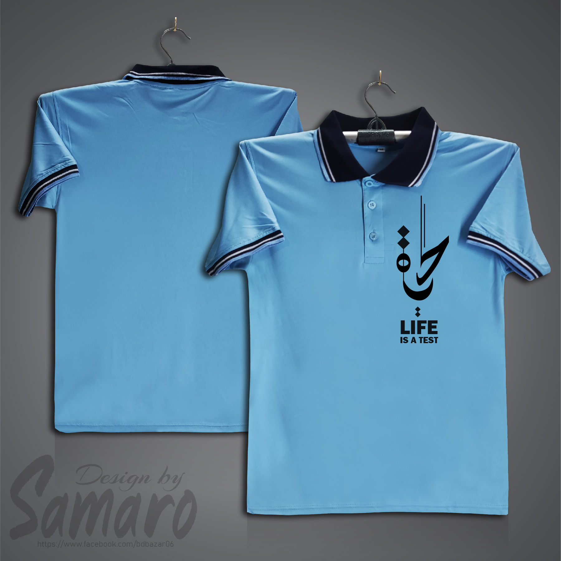 Picture of Life is a Test Short Sleeve Polo Jersey For Men - PP Micro Polo T Shirt For Men - Islamic Polo Jersey