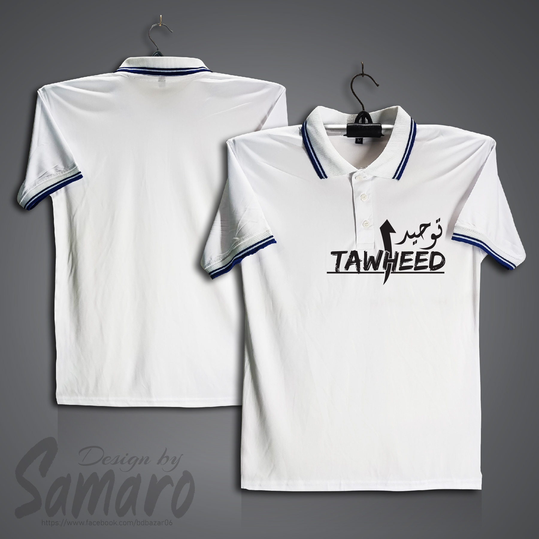 Picture of Tawheed Short Sleeve Polo Jersey For Men - PP Micro Polo T Shirt For Men - Islamic Polo Jersey