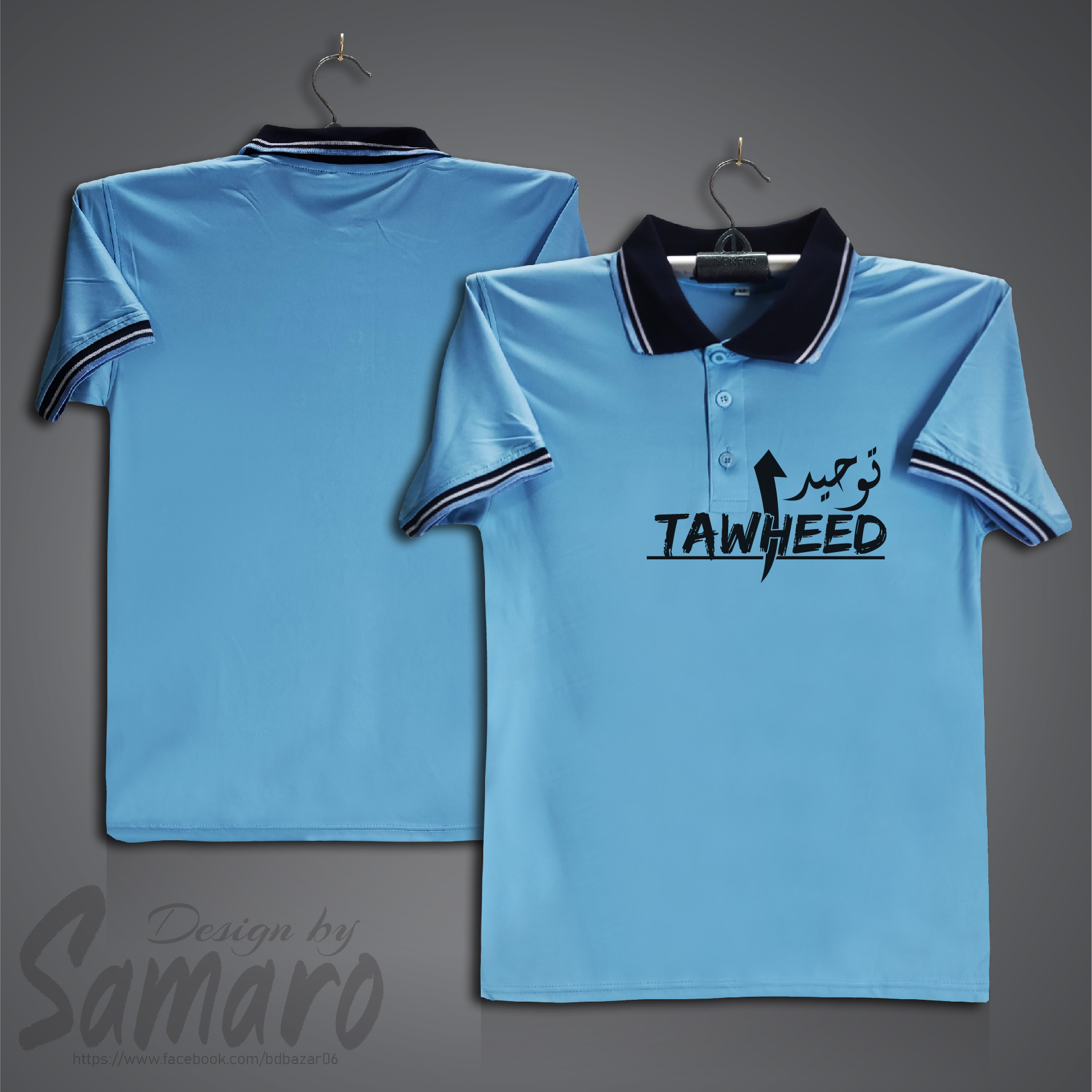 Picture of Tawheed Short Sleeve Polo Jersey For Men - PP Micro Polo T Shirt For Men - Islamic Polo Jersey