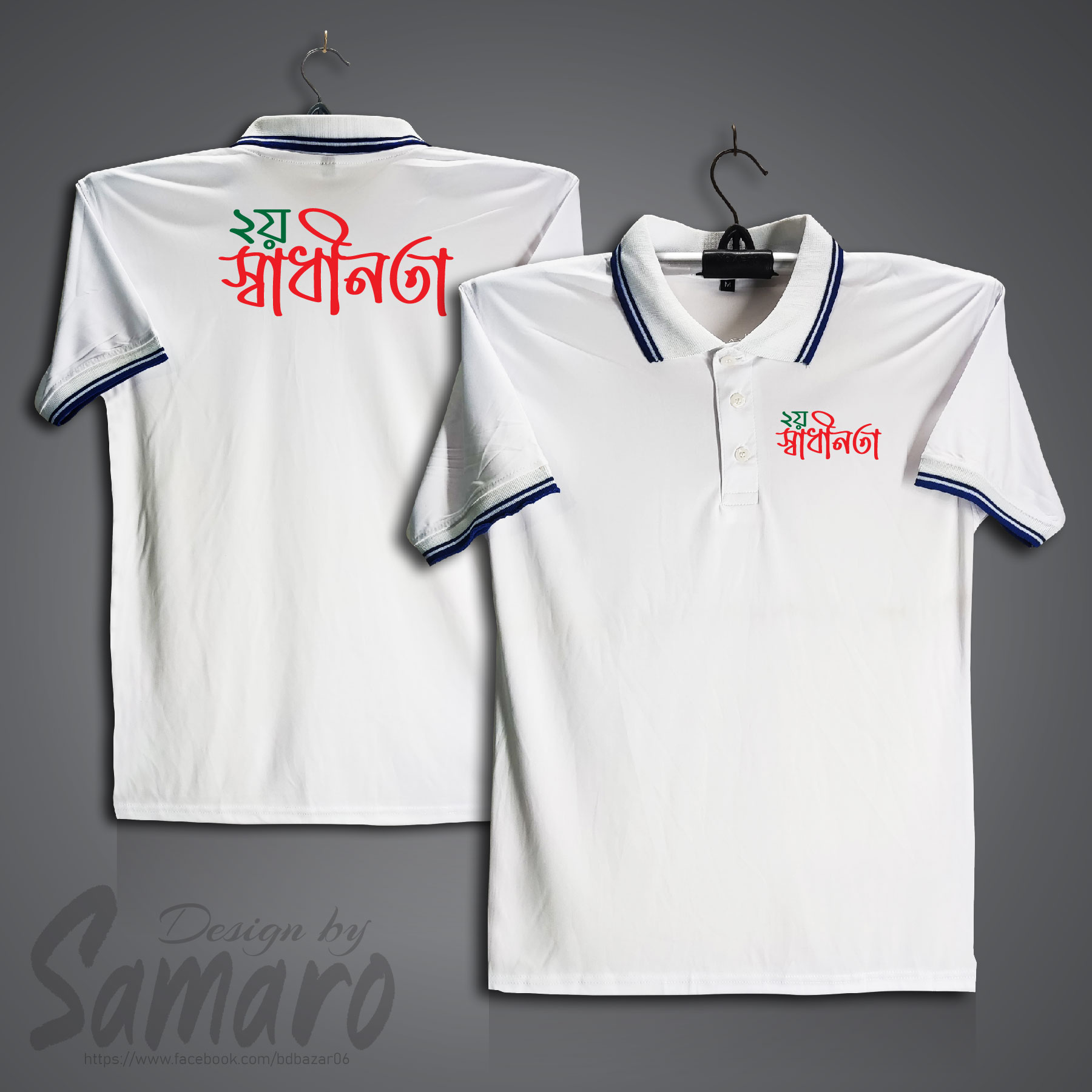 Picture of Bangladesh Short Sleeve Polo Jersey For Men - PP Micro Collar Polo Jersey - 2nd victory of Bangladesh Jersey