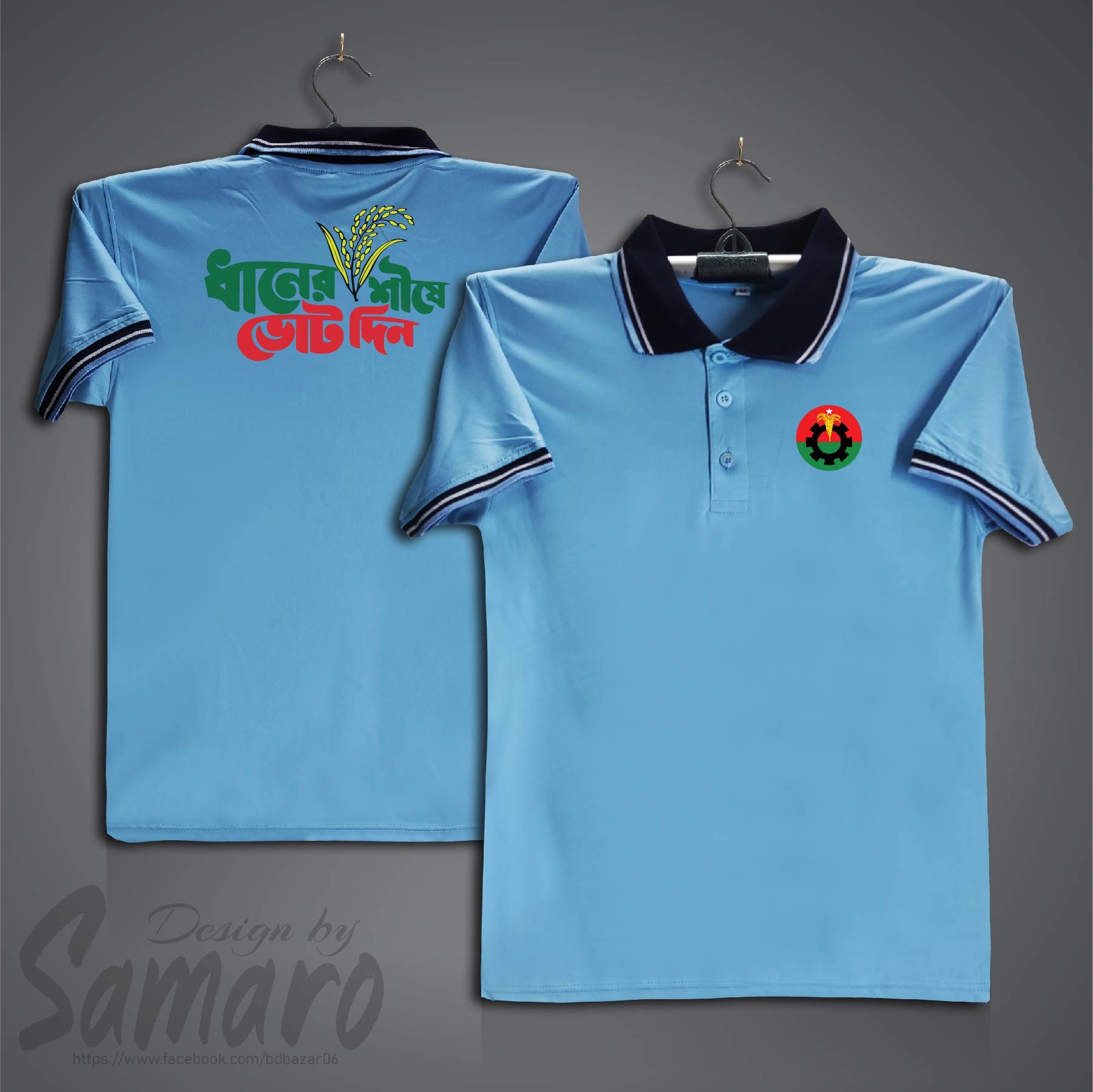 Picture of Dhaner Sis Voot Din Short Sleeve Polo Jersey For Men - PP Micro Collar Polo Jersey - BNP Jersey