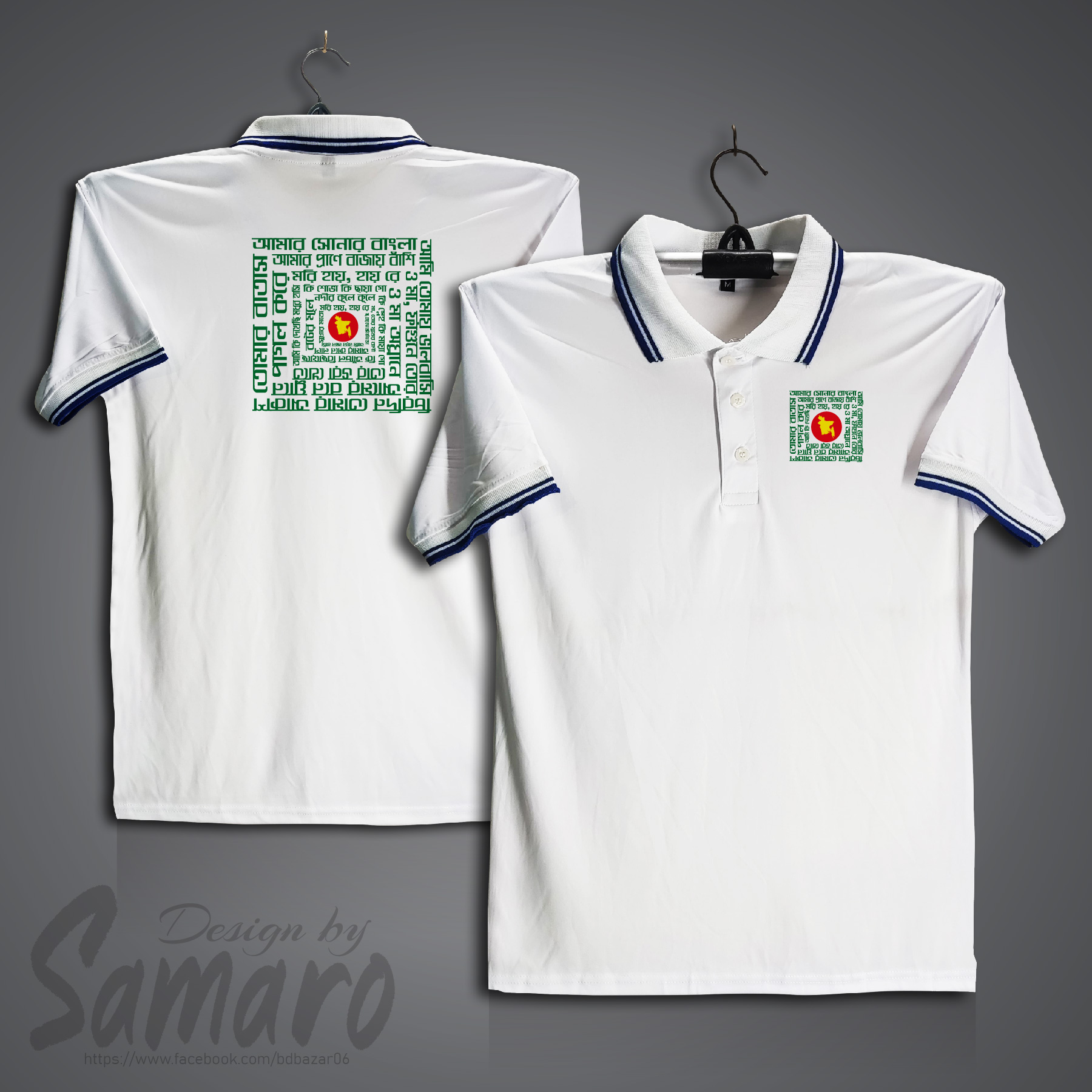 Picture of National Anthem of Bangladesh Short Sleeve Polo Jersey For Men - PP Micro Polo T Shirt For Men - Bangladesh Jersey