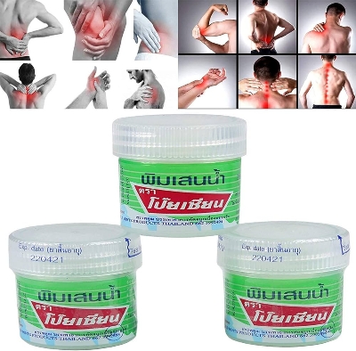 Picture of POY-SIAN PIM SAEN BALM (THAILAND) - 10GM*3PCS PACK