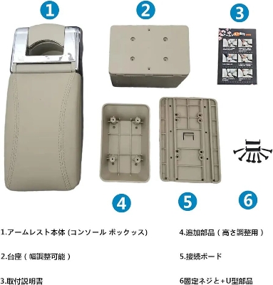 Picture of Universal Car Consol Box Beige Color