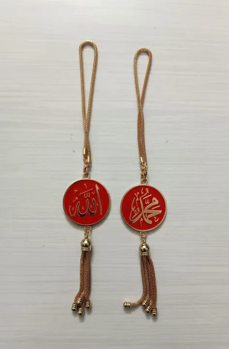 Picture of Car Hanging Ornamentr Chain With Allah/ Mohammed 1pc.