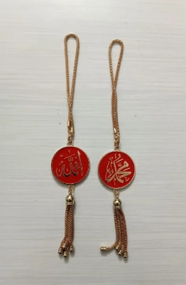 Picture of Car Hanging Ornamentr Chain With Allah/ Mohammed 1pc.