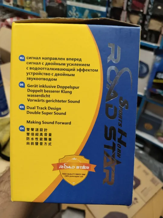 Picture of Car / Bike high Quality Sounds Pop Pop Road Star Horn