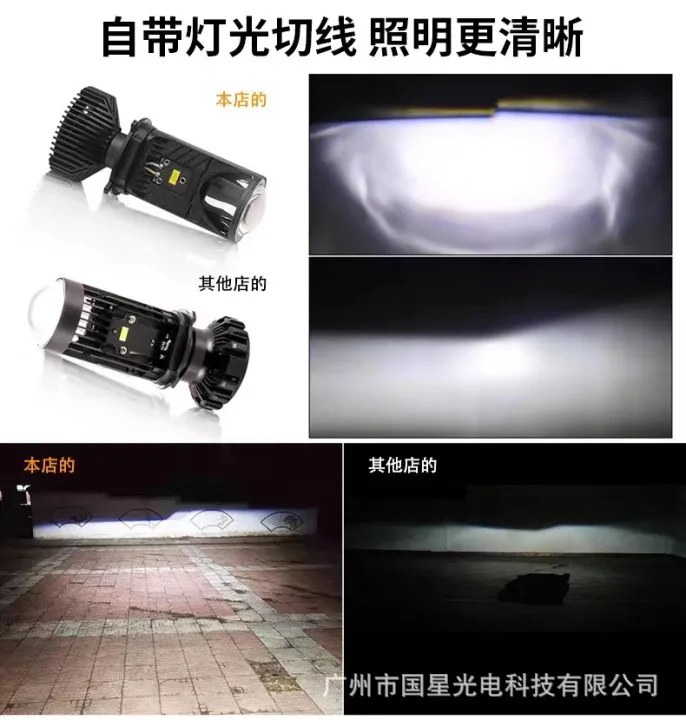 Picture of Spot T9Y9 Car LED Light Motorcycle Light Electric Vehicle Modified Headlamp H4 Lens LED High and Low Beam