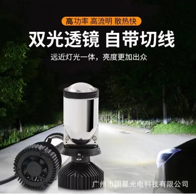 Picture of Spot T9Y9 Car LED Light Motorcycle Light Electric Vehicle Modified Headlamp H4 Lens LED High and Low Beam