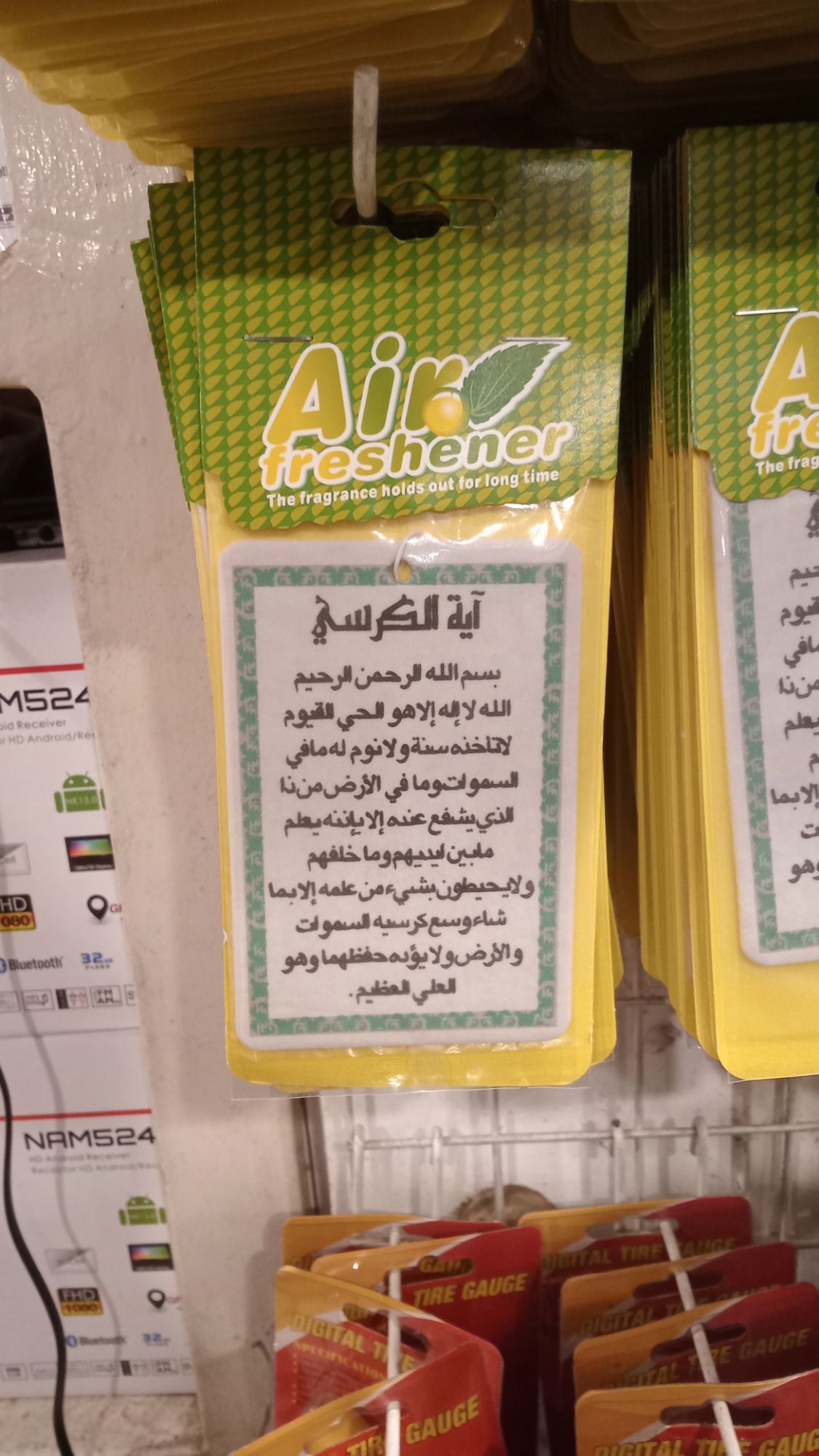 Picture of Hanging Car Islamic Air Freshener for car, office,  Home - 1pcs