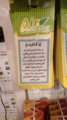 Picture of Hanging Car Islamic Air Freshener for car, office,  Home - 1pcs