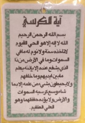 Picture of Hanging Car Islamic Air Freshener for car, office,  Home - 1pcs