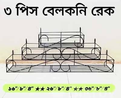 Picture of 3PC Metal Grill Rack Hanging Planter Pot 36, 26 & 16 Inches