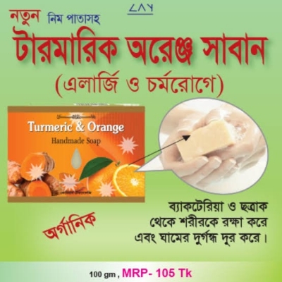 Picture of Modern Herbal Turmeric - Orange Soap - 100 gm