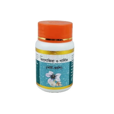 Picture of Kalozira and Garlic by Modern Herbal