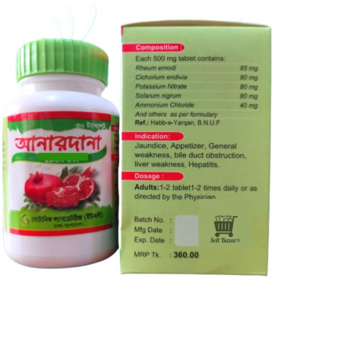 Picture of Anardana 30 Tablet Botany Laboratories