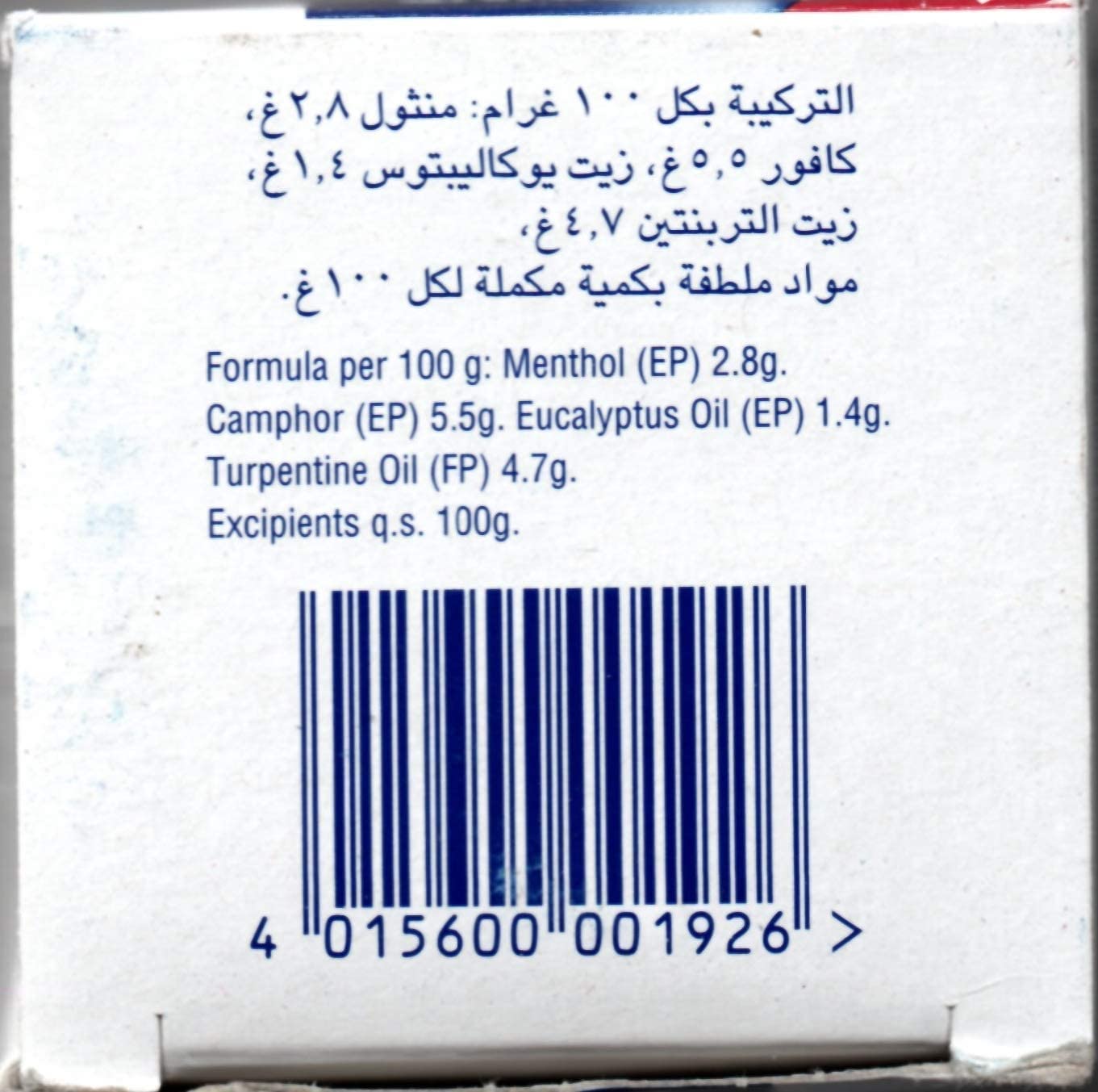 Picture of Vicks Vapo Rub - Ointment for Cold Relief - 50g (Imported)
