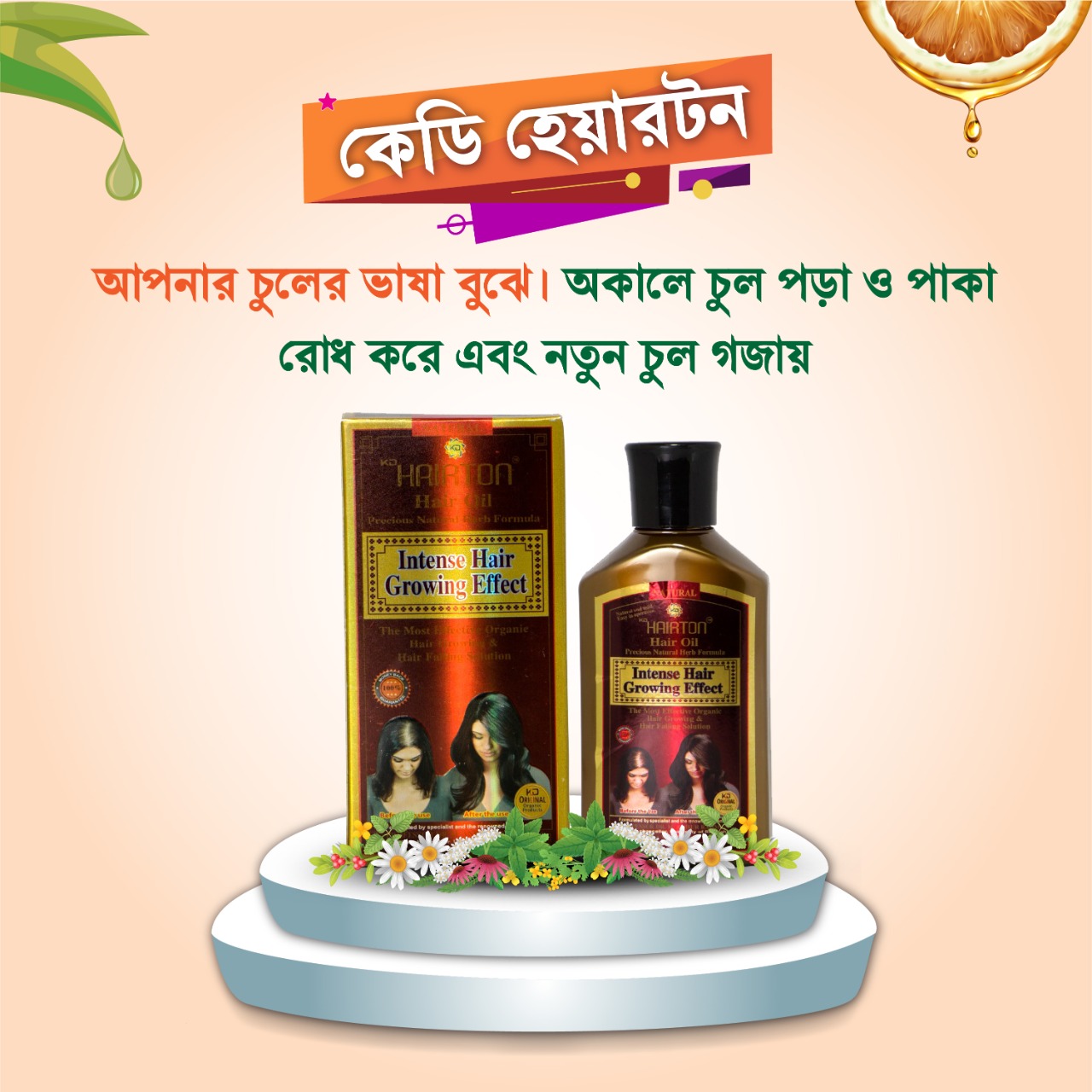 Picture of Hairton Hair Oil 150ml