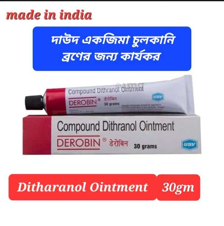 Picture of Indian Derobin Ointment(compound dithranol ointment) 30 gm