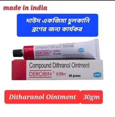 Picture of Indian Derobin Ointment(compound dithranol ointment) 30 gm