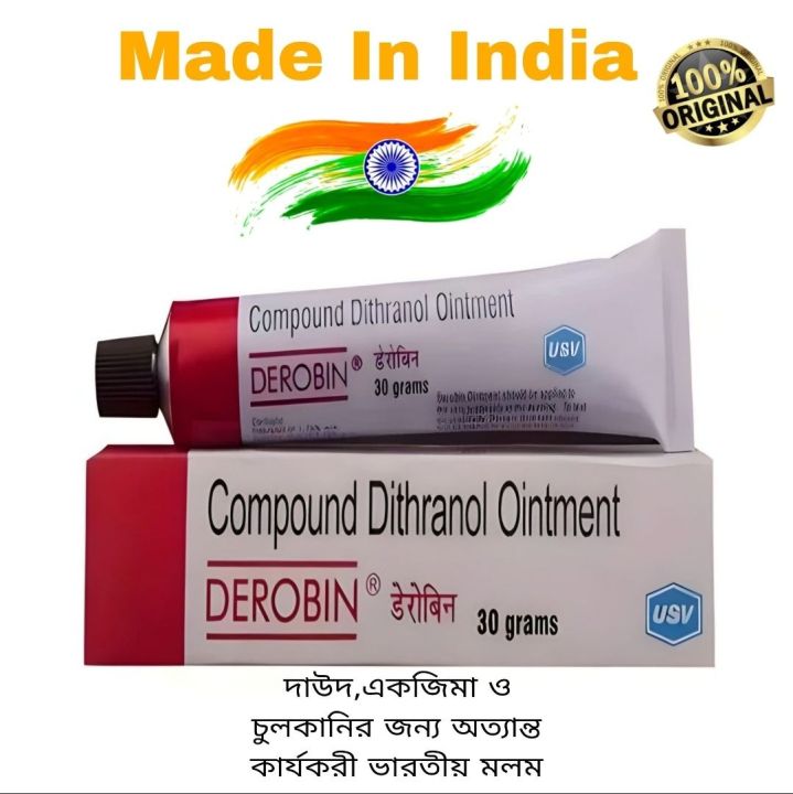 Picture of Indian Derobin Ointment(compound dithranol ointment) 30 gm
