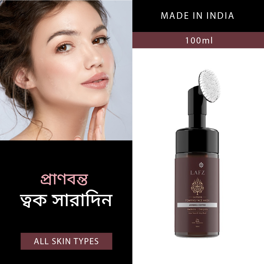 Picture of LAFZ Halal Caffeine Foaming Face Wash Size: 100ml