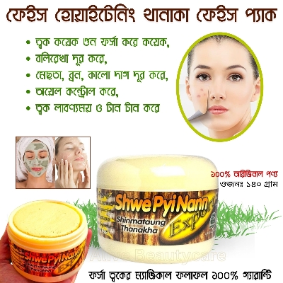 Picture of Thanaka Chandon Face Pack 140g