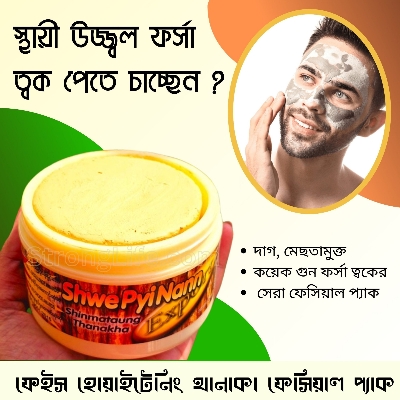Picture of Thanaka Chandon Face Pack 140g