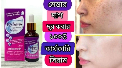 Picture of Perfect Skin Lady Melasma Breakdown Serum (40ml)