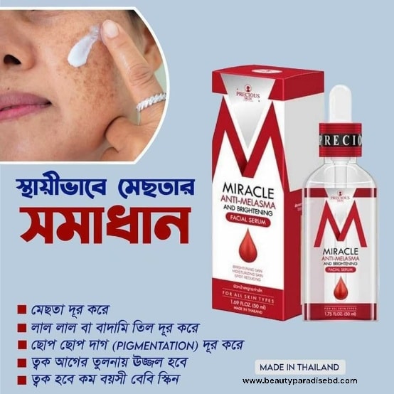 Picture of Miracle Anti-Melasma Serum and Brightening-50ml