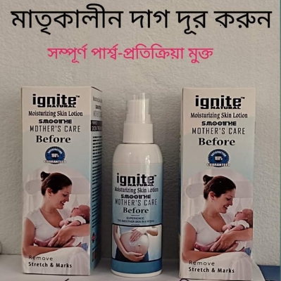 Picture of Ignite Mother Care Lotion (250ml)