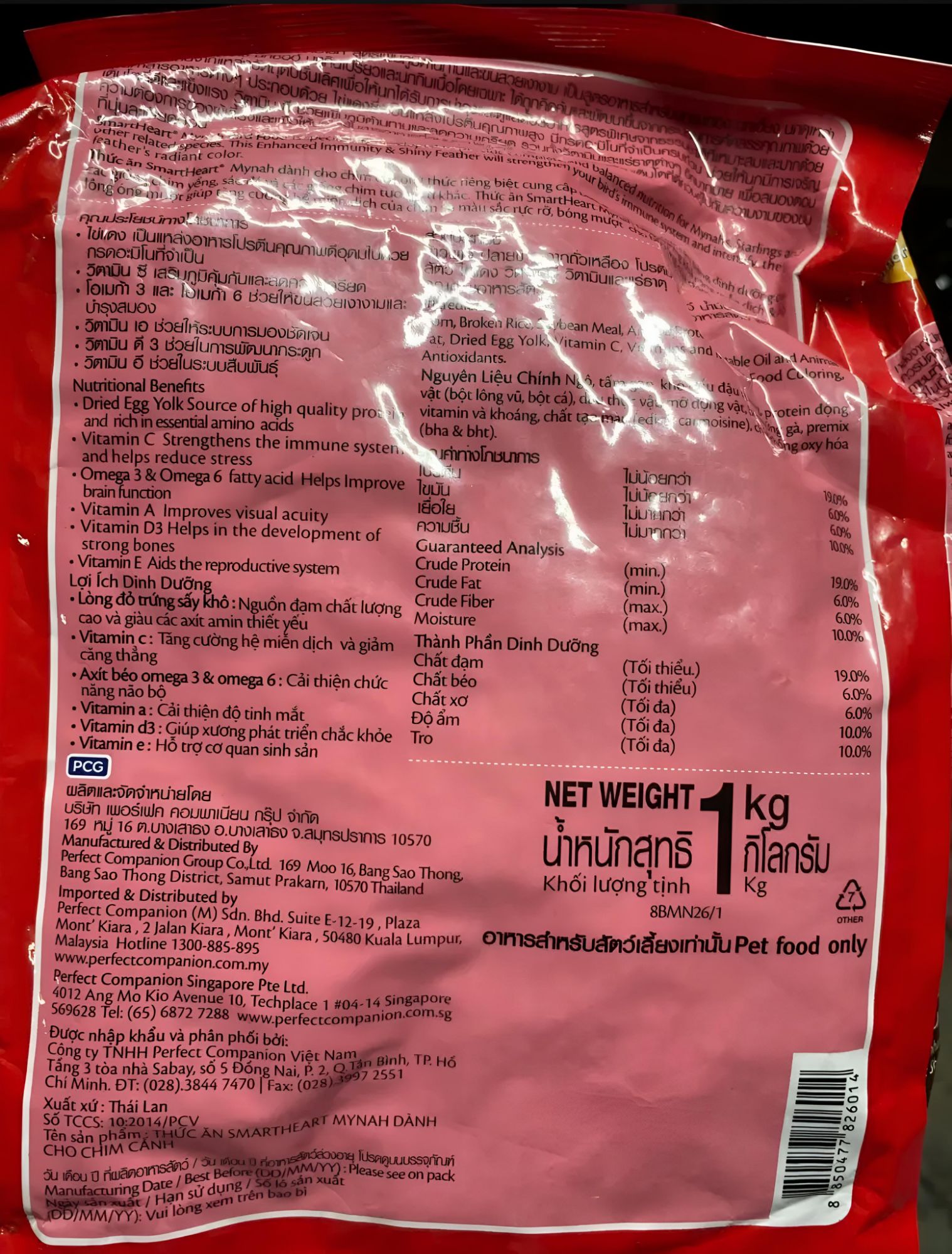 Picture of Smart Heart Mayna Bird feed ময়না পাখির খাবার 1kg/480gram