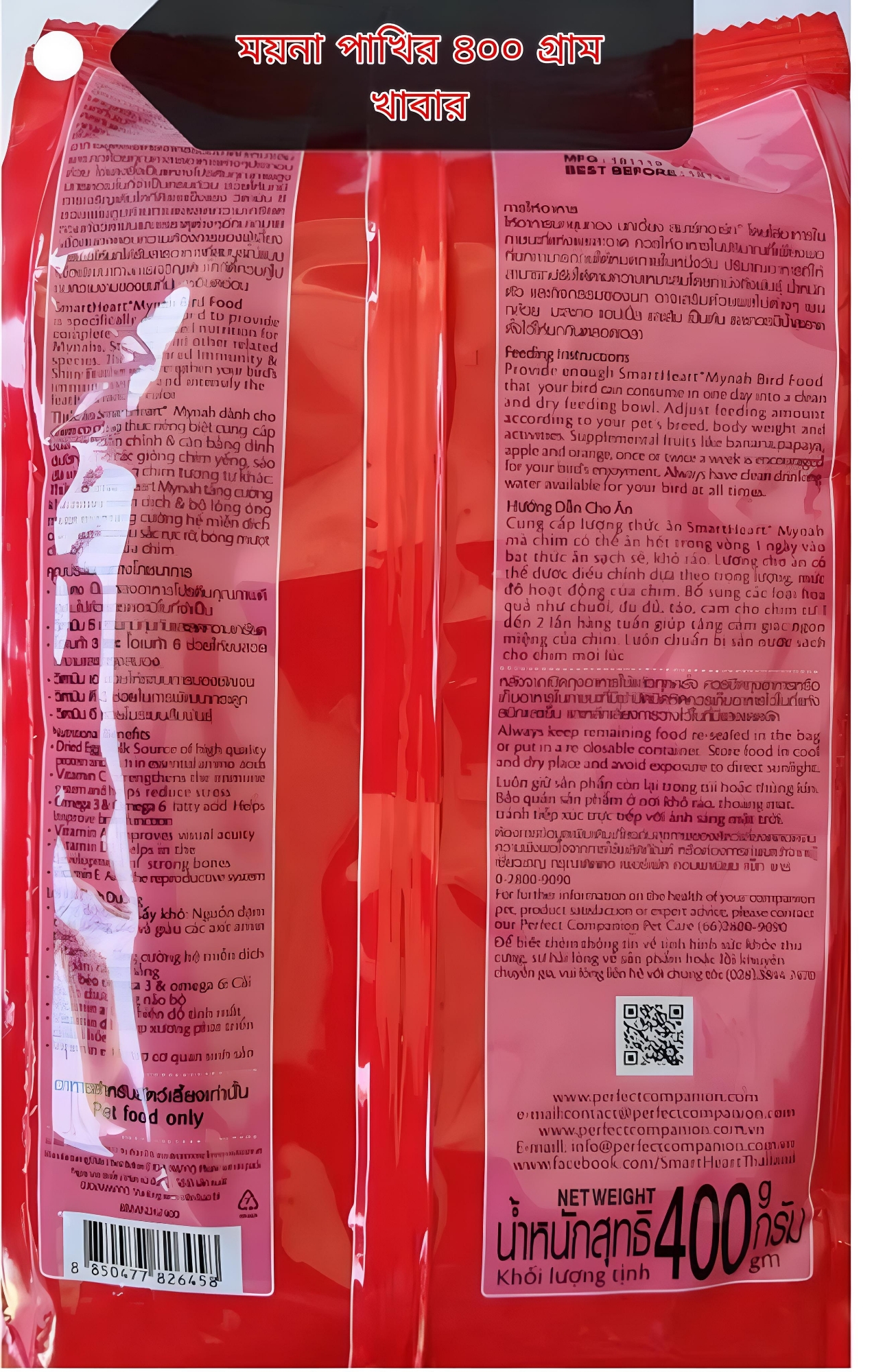 Picture of Smart Heart Mayna Bird feed ময়না পাখির খাবার 1kg/480gram