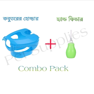 Picture of Pigeon Holder Easy Bird Fixed Frame Rack Medicine Feeder Box - Blue, 15 x 12 x 10cm (With Free Gift Pigeon Pumper Nipple)