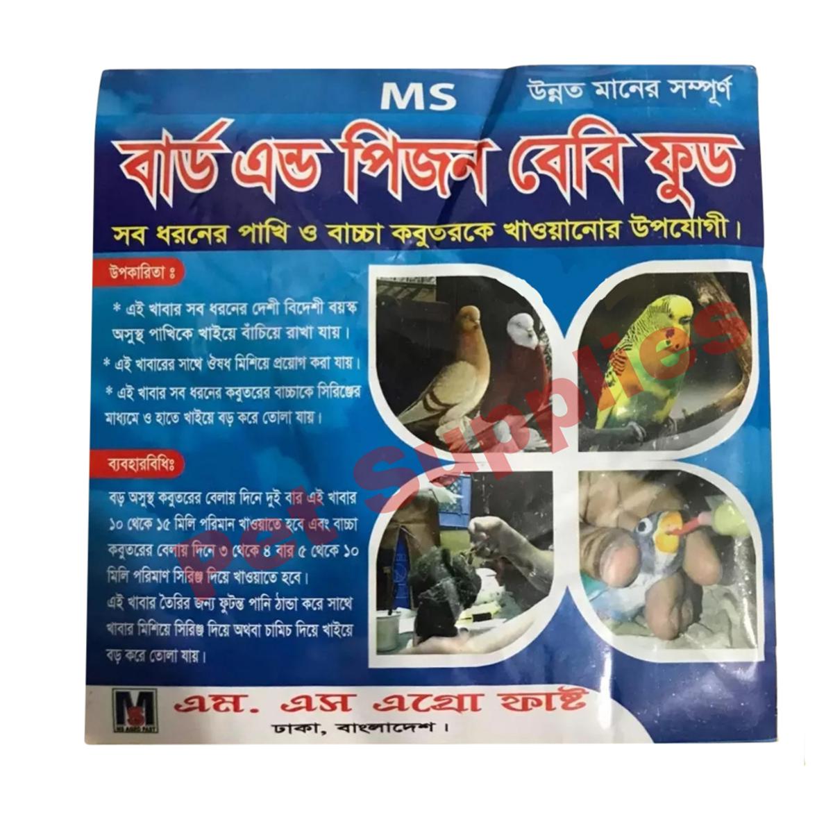 Picture of Hand Feeding Formula For All Baby Bird Food 200g