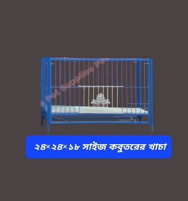 Picture of 1 Floor Nut System Folding Cage Made by 13no. Wire With plastic coded on China Model Pigeon Cage Each Floor Size Click on Add to Cart Button  Cash On Delivery Available