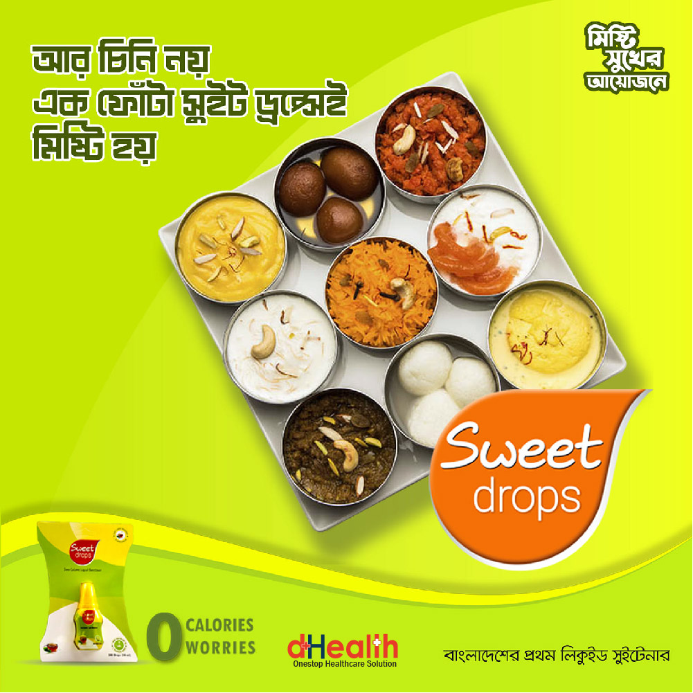 Picture of Sweet Drops 10ml  (200 Drops), Zero calorie liquid sweetener for diabetes